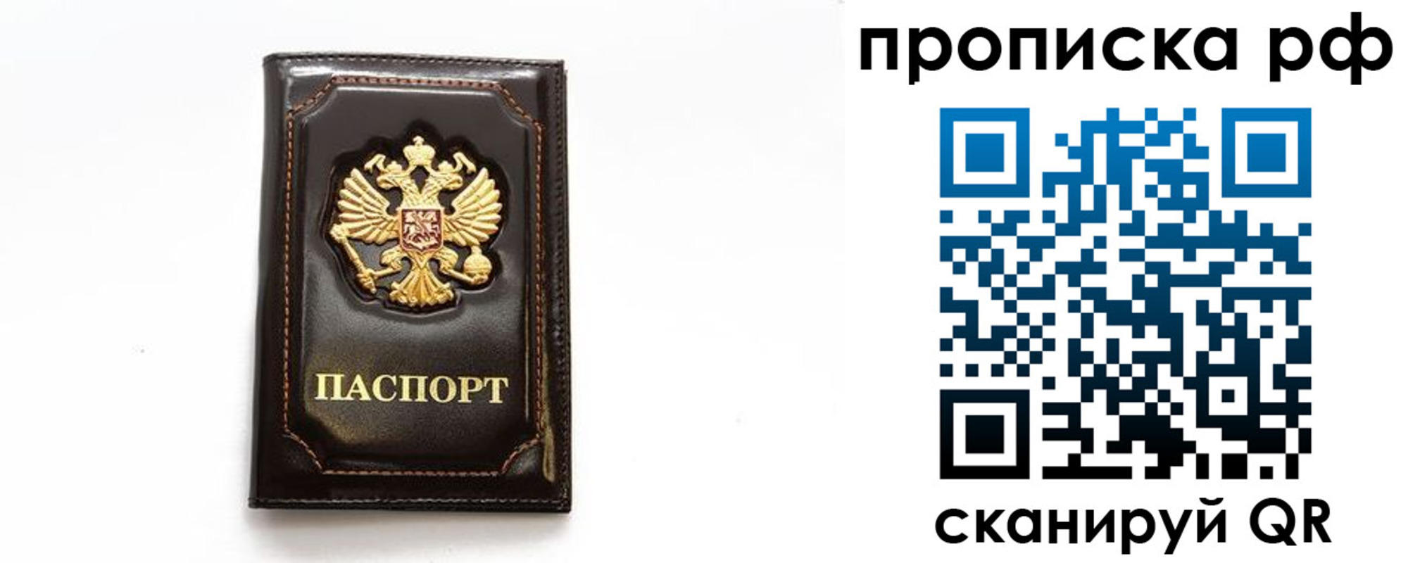 временная регистрация законно в Серпухове