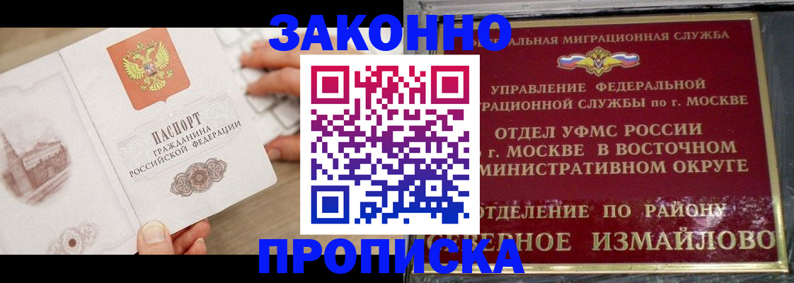 прописка поиск в Серпухове