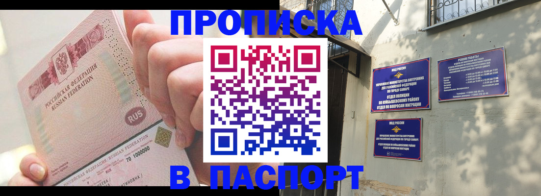 прописка в квартире в Серпухове