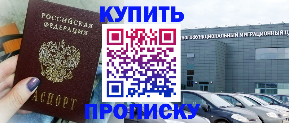 временная регистрация надежно в Серпухове