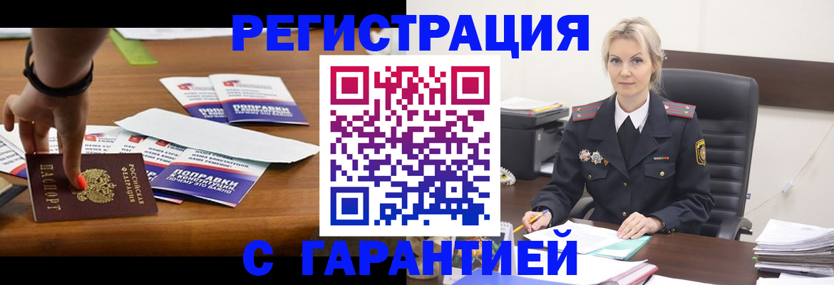 прописка от собственника в Серпухове