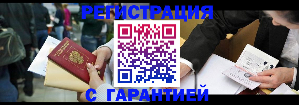 временная регистрация для всех в Серпухове