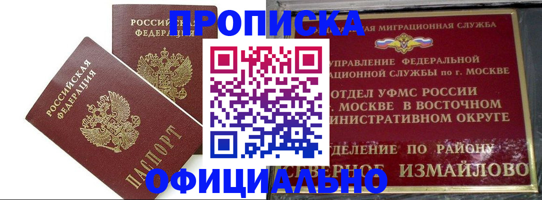 временная регистрация купить в Серпухове