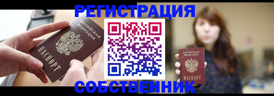временная регистрация недорого в Серпухове