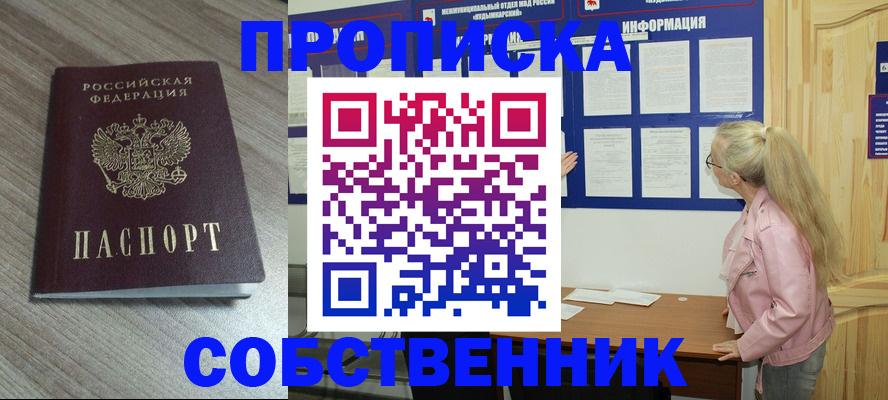 прописка для военкомата в Серпухове