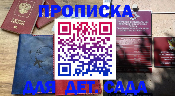 временная регистрация в квартире в Серпухове