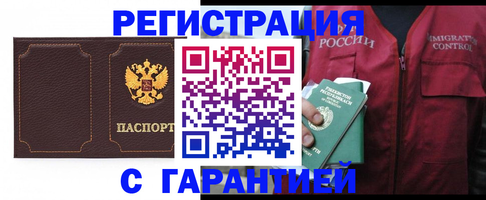 прописка паспорт в Серпухове