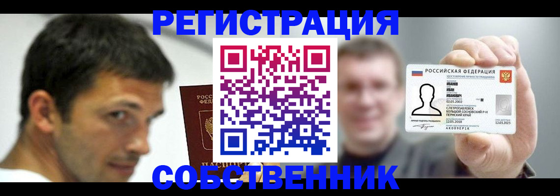 прописка поиск в Серпухове