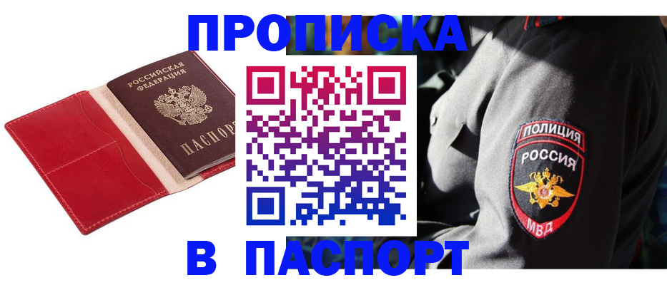 временная регистрация гарантия в Серпухове