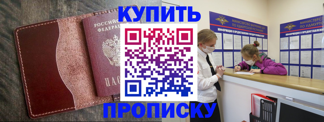 временная регистрация купить в Серпухове