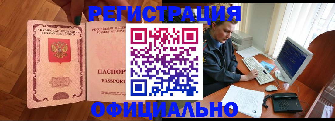 прописка для военкомата в Серпухове