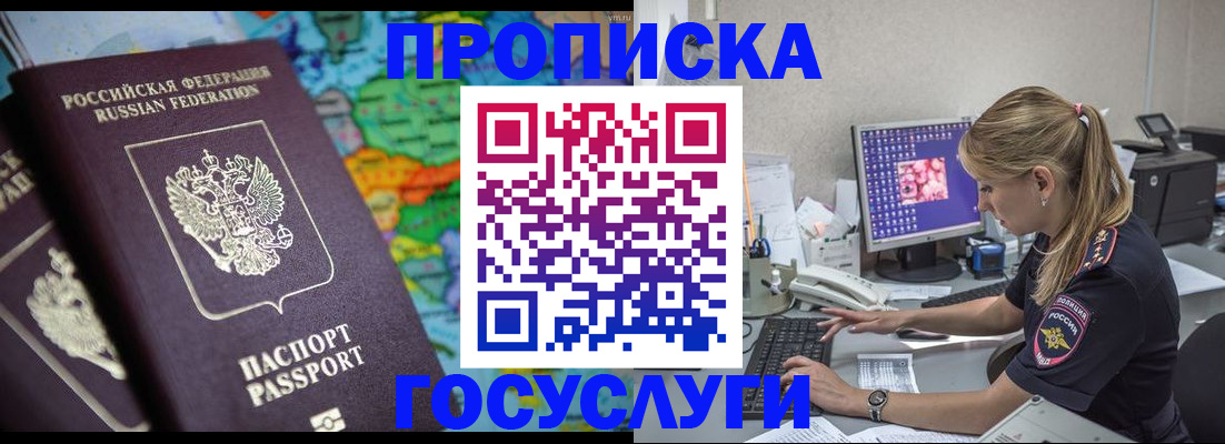 временная регистрация собственник в Серпухове